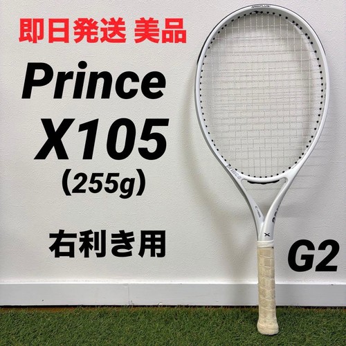 Prince x105 255g right - 255g, handed